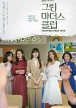 Watch Green Mothers' Club 2KMovies