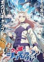 Watch Uma Musume: Cinderella Gray 2KMovies