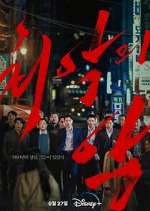 Watch The Worst of Evil 2KMovies