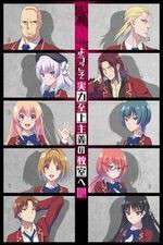 Watch Classroom of the Elite 2KMovies