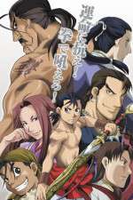 Watch Jushin enbu 2KMovies