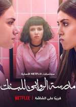 Watch AlRawabi School for Girls 2KMovies