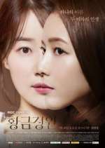 Watch Golden Garden 2KMovies