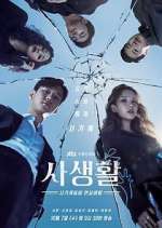 Watch Private Lives 2KMovies