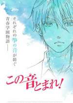 Watch Kono Oto Tomare! 2KMovies