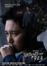 Watch Black Out 2KMovies