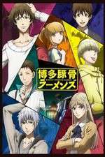 Watch Hakata Tonkotsu Ramens 2KMovies