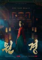 Watch The Queen Who Crowns 2KMovies