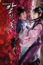 Watch The Blade and Petal 2KMovies