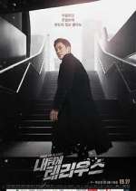 Watch Terius Behind Me 2KMovies