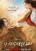 Watch Genie, Make a Wish 2KMovies