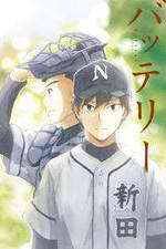 Watch Battery 2KMovies