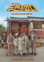 Watch Never Twice 2KMovies