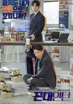 Watch Old School Intern 2KMovies