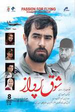 Watch Passion for Flying 2KMovies