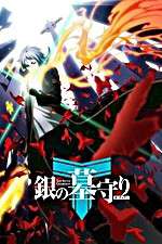 Watch The Silver Guardian 2KMovies