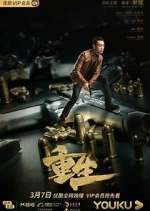 Watch Reborn 2KMovies