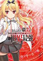 Watch Arifureta Shokugyou de Sekai Saikyou 2KMovies