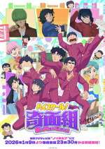 Watch High School! Kimengumi 2KMovies