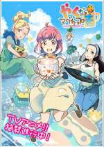 Watch Yakunara Mug Cup mo 2KMovies