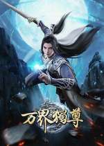 Watch Wan Jie Du Zun 2KMovies