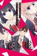 Watch Love and Lies 2KMovies