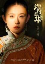 Watch Wild Ambition Bloom 2KMovies