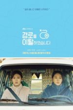 Watch Drama Festa: Off the Course 2KMovies