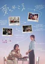 Watch Learning to Love 2KMovies