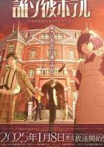 Watch Tasokare Hotel 2KMovies