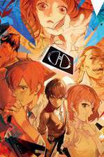 Watch Die Now 2KMovies