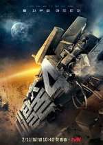 Watch The Great Escape 2KMovies