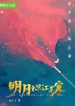 Watch The Moon Brightens for You 2KMovies