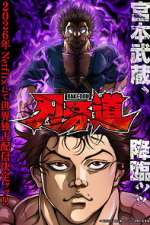 Watch BAKI-DOU: The Invincible Samurai 2KMovies