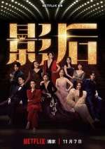 Watch Born for the Spotlight 2KMovies