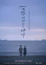 Watch Just Between Lovers 2KMovies