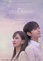 Watch Do You Like Brahms? 2KMovies