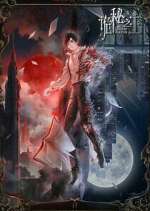 Watch Lord of Mysteries 2KMovies