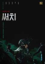 Watch Search 2KMovies