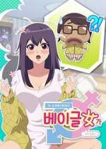 Watch When I Woke Up, I Became a Bagel Girl 2KMovies