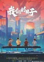 Watch Our Ordinary Days 2KMovies