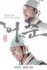 Watch Gu Am Heo Joon 2KMovies