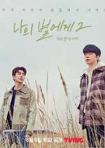 Watch To My Star 2KMovies