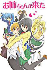 Watch Oneechan ga Kita 2KMovies