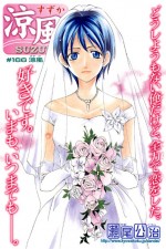 Watch Suzuka 2KMovies