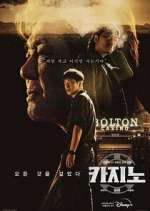 Watch Casino 2KMovies