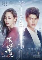 Watch Never Say Goodbye 2KMovies