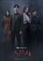 Watch Sponsor 2KMovies