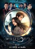 Watch The Bride of Naga 2KMovies