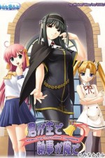 Watch They Are My Noble Masters 2KMovies